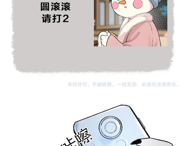 《给我来个小和尚:欢迎来到妖怪镇》漫画最新章节第61话 小雪人？免费下拉式在线观看章节第【95】张图片