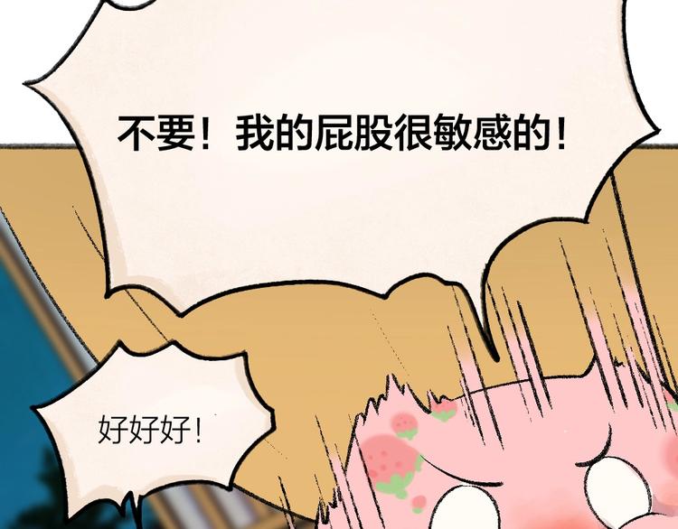 【给我来个小和尚:欢迎来到妖怪镇】漫画-（第62话 冷笑话）章节漫画下拉式图片-15.jpg