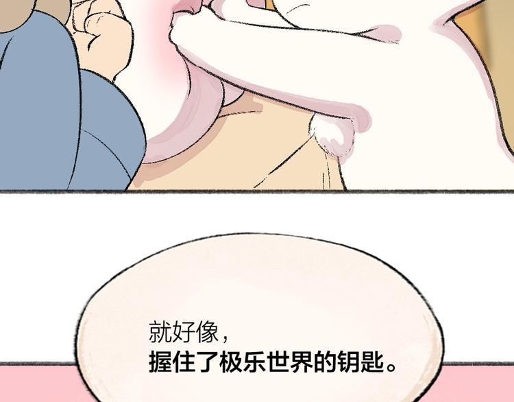 【给我来个小和尚:欢迎来到妖怪镇】漫画-（第62话 冷笑话）章节漫画下拉式图片-23.jpg