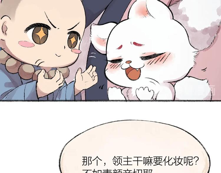 《给我来个小和尚:欢迎来到妖怪镇》漫画最新章节第62话 冷笑话免费下拉式在线观看章节第【39】张图片