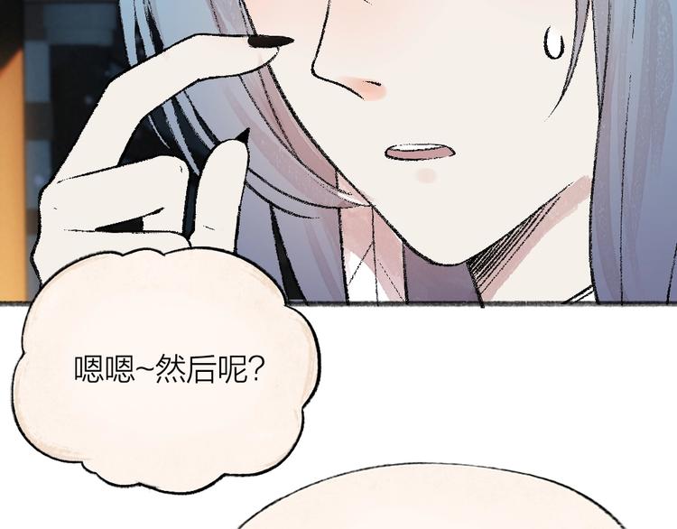 【给我来个小和尚:欢迎来到妖怪镇】漫画-（第62话 冷笑话）章节漫画下拉式图片-51.jpg