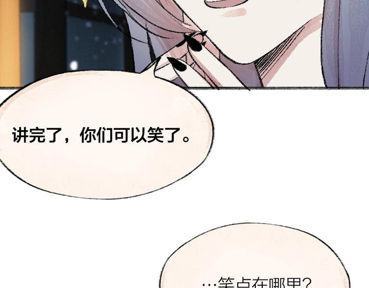 【给我来个小和尚:欢迎来到妖怪镇】漫画-（第62话 冷笑话）章节漫画下拉式图片-53.jpg