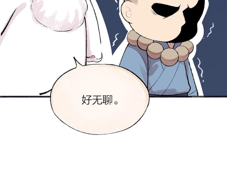 《给我来个小和尚:欢迎来到妖怪镇》漫画最新章节第62话 冷笑话免费下拉式在线观看章节第【55】张图片