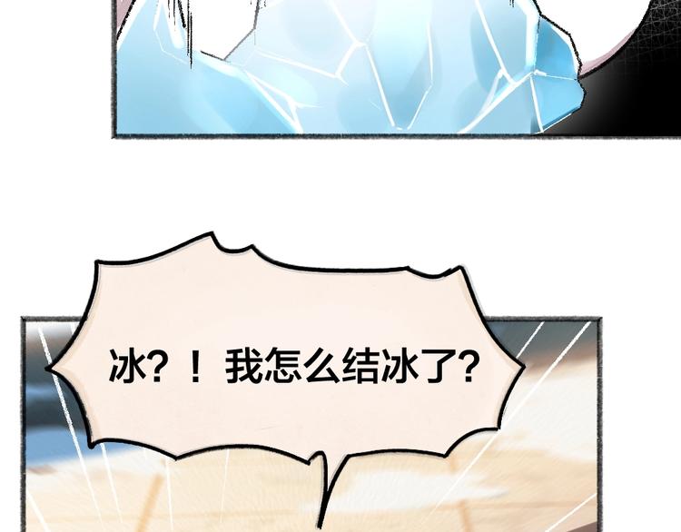 【给我来个小和尚:欢迎来到妖怪镇】漫画-（第62话 冷笑话）章节漫画下拉式图片-57.jpg