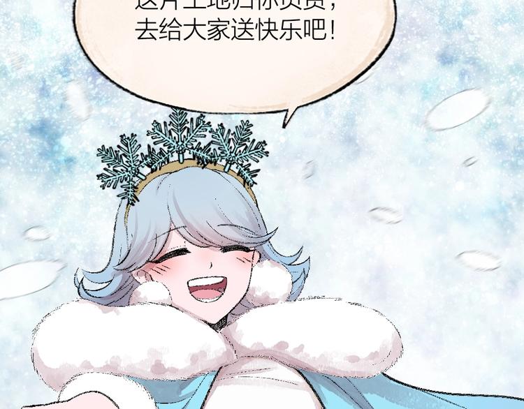 《给我来个小和尚:欢迎来到妖怪镇》漫画最新章节第63话 融化免费下拉式在线观看章节第【12】张图片