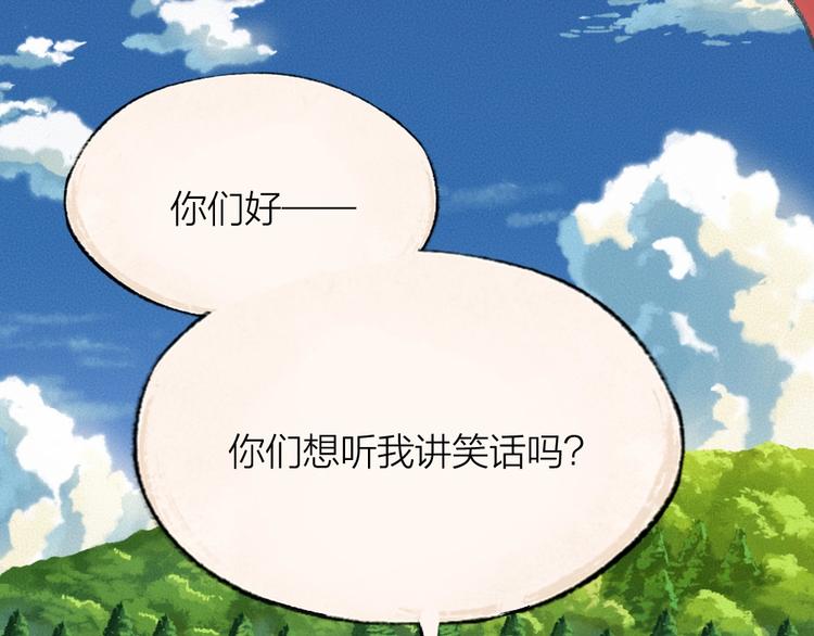 《给我来个小和尚:欢迎来到妖怪镇》漫画最新章节第63话 融化免费下拉式在线观看章节第【19】张图片