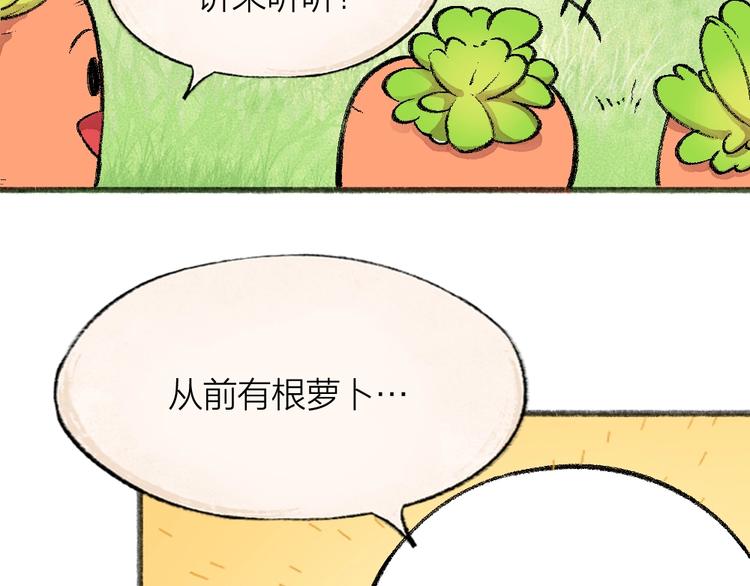 《给我来个小和尚:欢迎来到妖怪镇》漫画最新章节第63话 融化免费下拉式在线观看章节第【23】张图片