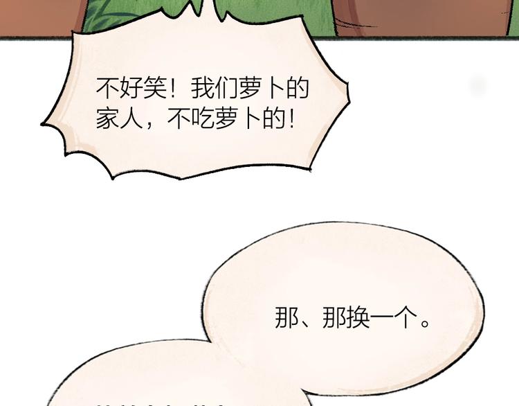 《给我来个小和尚:欢迎来到妖怪镇》漫画最新章节第63话 融化免费下拉式在线观看章节第【30】张图片