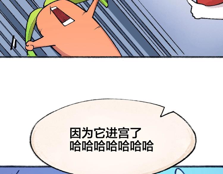 《给我来个小和尚:欢迎来到妖怪镇》漫画最新章节第63话 融化免费下拉式在线观看章节第【32】张图片