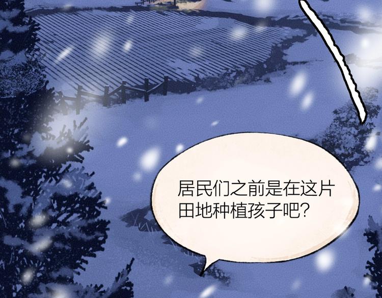 《给我来个小和尚:欢迎来到妖怪镇》漫画最新章节第63话 融化免费下拉式在线观看章节第【47】张图片