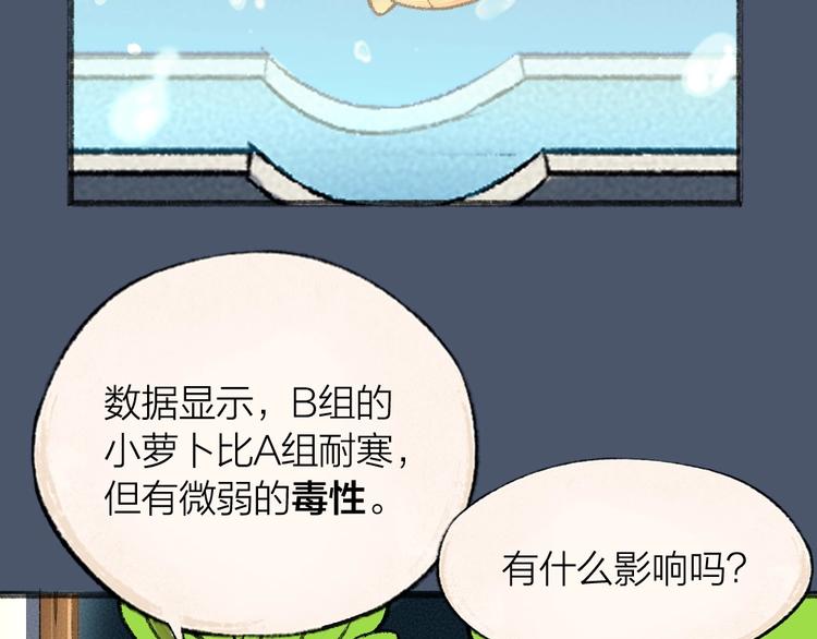 《给我来个小和尚:欢迎来到妖怪镇》漫画最新章节第63话 融化免费下拉式在线观看章节第【51】张图片