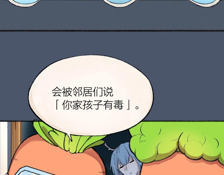 《给我来个小和尚:欢迎来到妖怪镇》漫画最新章节第63话 融化免费下拉式在线观看章节第【53】张图片