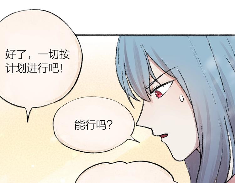 《给我来个小和尚:欢迎来到妖怪镇》漫画最新章节第63话 融化免费下拉式在线观看章节第【58】张图片