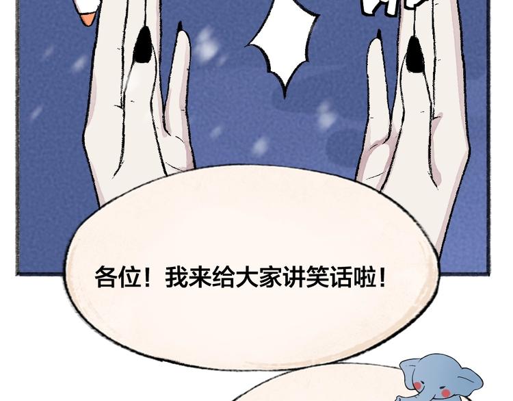 《给我来个小和尚:欢迎来到妖怪镇》漫画最新章节第63话 融化免费下拉式在线观看章节第【61】张图片