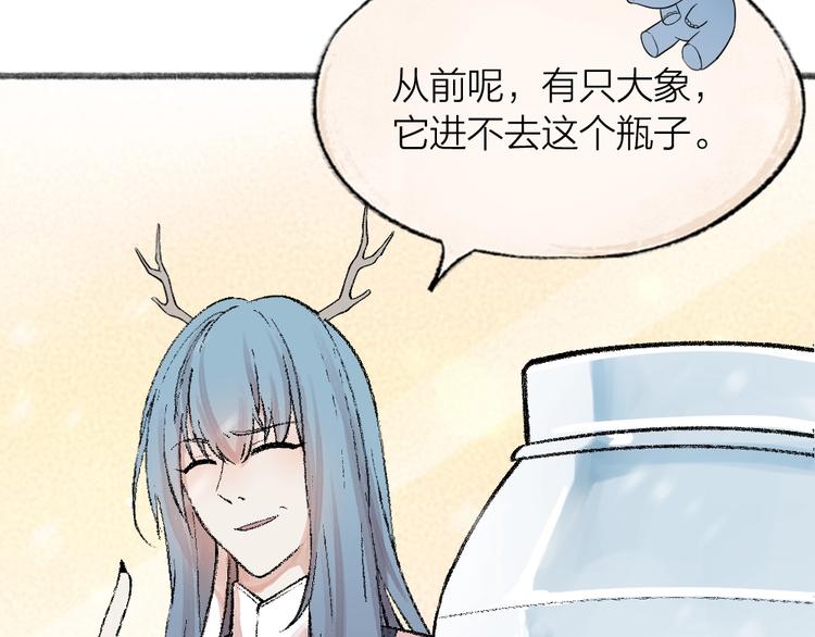 《给我来个小和尚:欢迎来到妖怪镇》漫画最新章节第63话 融化免费下拉式在线观看章节第【62】张图片