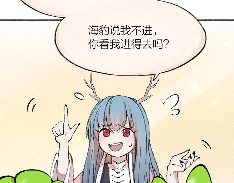 《给我来个小和尚:欢迎来到妖怪镇》漫画最新章节第63话 融化免费下拉式在线观看章节第【66】张图片