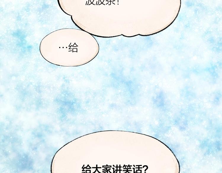 《给我来个小和尚:欢迎来到妖怪镇》漫画最新章节第63话 融化免费下拉式在线观看章节第【7】张图片