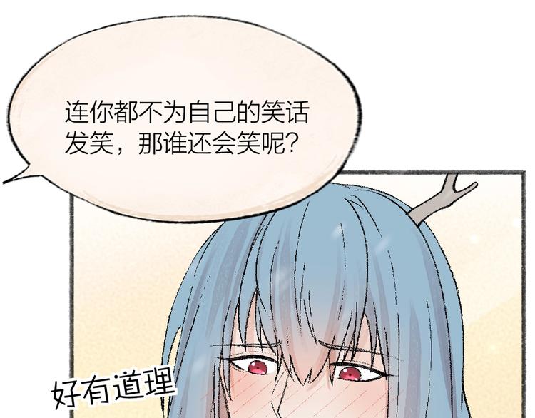 《给我来个小和尚:欢迎来到妖怪镇》漫画最新章节第63话 融化免费下拉式在线观看章节第【70】张图片