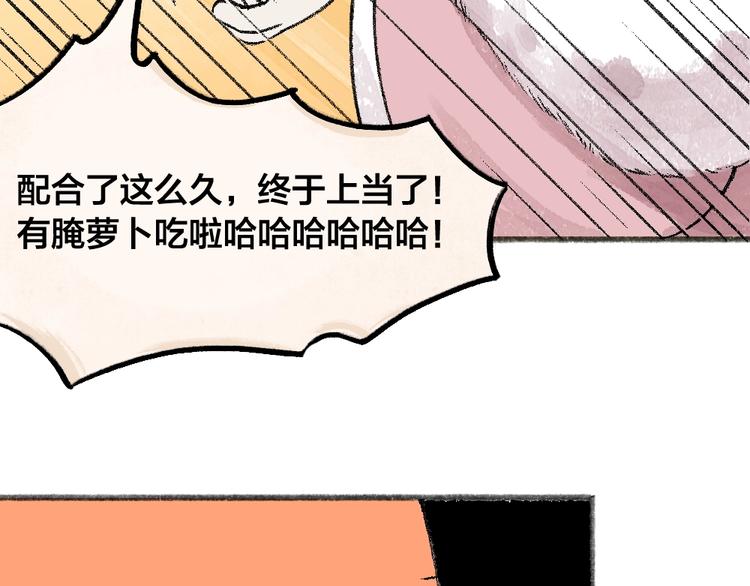 《给我来个小和尚:欢迎来到妖怪镇》漫画最新章节第63话 融化免费下拉式在线观看章节第【75】张图片