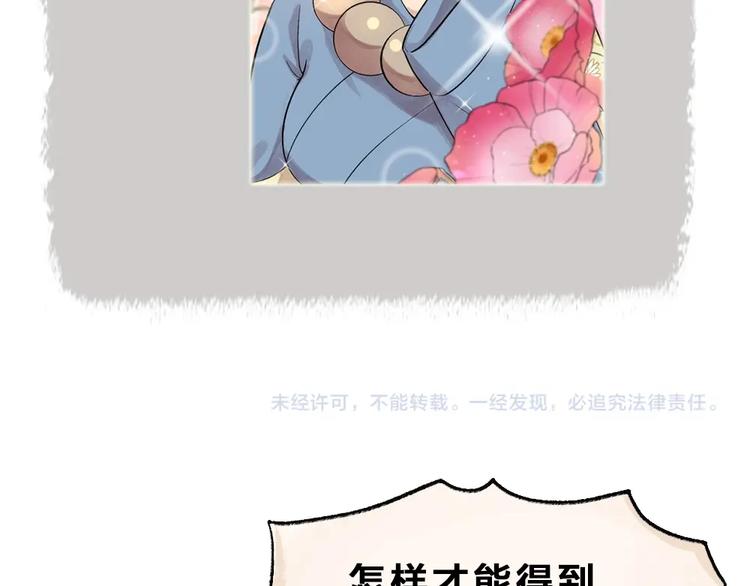 《给我来个小和尚:欢迎来到妖怪镇》漫画最新章节第64话 河神1免费下拉式在线观看章节第【100】张图片