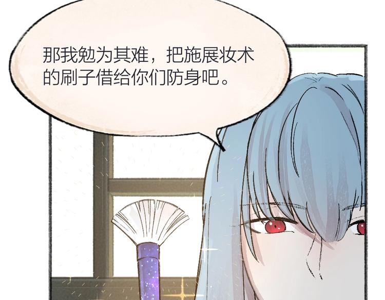 《给我来个小和尚:欢迎来到妖怪镇》漫画最新章节第64话 河神1免费下拉式在线观看章节第【22】张图片