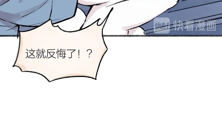 《给我来个小和尚:欢迎来到妖怪镇》漫画最新章节第64话 河神1免费下拉式在线观看章节第【28】张图片