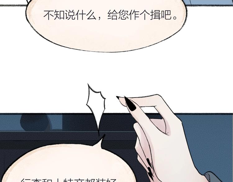 《给我来个小和尚:欢迎来到妖怪镇》漫画最新章节第64话 河神1免费下拉式在线观看章节第【32】张图片