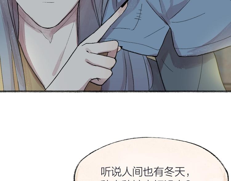 《给我来个小和尚:欢迎来到妖怪镇》漫画最新章节第64话 河神1免费下拉式在线观看章节第【36】张图片