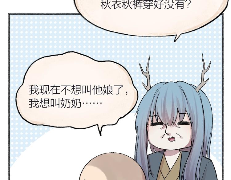 《给我来个小和尚:欢迎来到妖怪镇》漫画最新章节第64话 河神1免费下拉式在线观看章节第【37】张图片