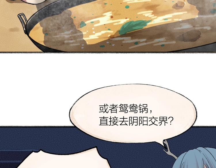 《给我来个小和尚:欢迎来到妖怪镇》漫画最新章节第64话 河神1免费下拉式在线观看章节第【43】张图片