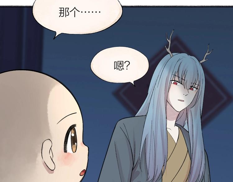 《给我来个小和尚:欢迎来到妖怪镇》漫画最新章节第64话 河神1免费下拉式在线观看章节第【46】张图片