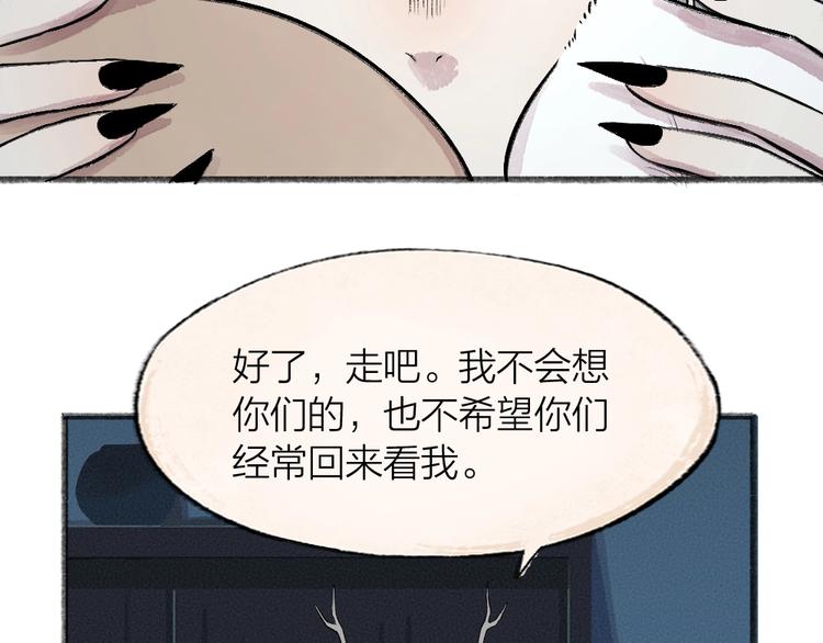 《给我来个小和尚:欢迎来到妖怪镇》漫画最新章节第64话 河神1免费下拉式在线观看章节第【57】张图片