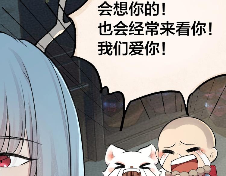 《给我来个小和尚:欢迎来到妖怪镇》漫画最新章节第64话 河神1免费下拉式在线观看章节第【60】张图片