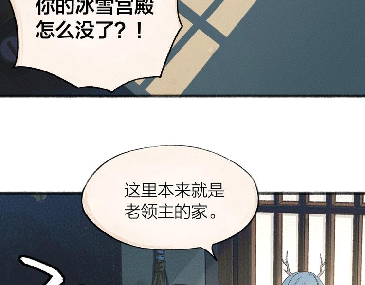 《给我来个小和尚:欢迎来到妖怪镇》漫画最新章节第64话 河神1免费下拉式在线观看章节第【7】张图片