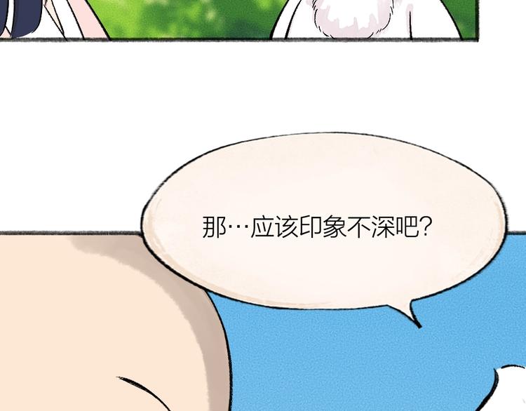 《给我来个小和尚:欢迎来到妖怪镇》漫画最新章节第64话 河神1免费下拉式在线观看章节第【84】张图片