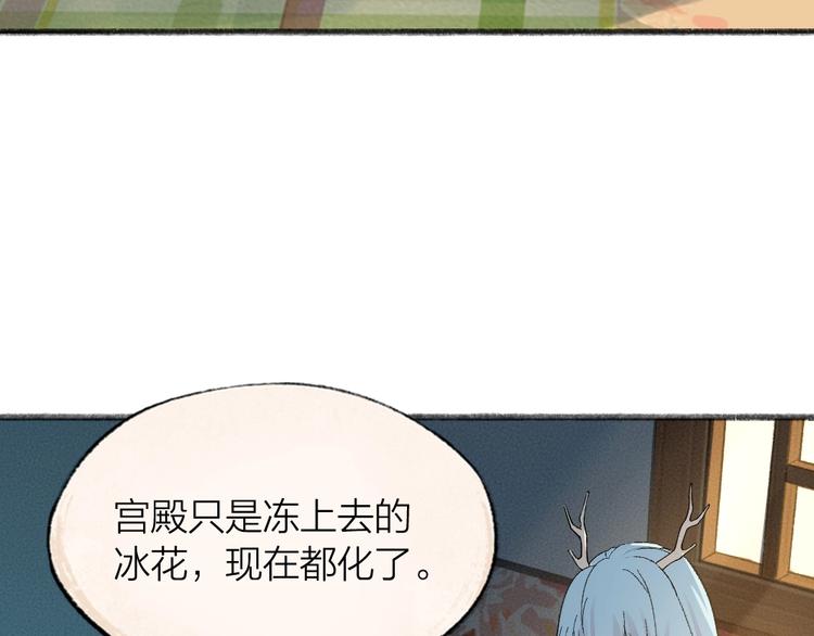 《给我来个小和尚:欢迎来到妖怪镇》漫画最新章节第64话 河神1免费下拉式在线观看章节第【9】张图片