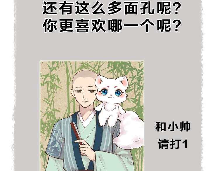 《给我来个小和尚:欢迎来到妖怪镇》漫画最新章节第64话 河神1免费下拉式在线观看章节第【98】张图片