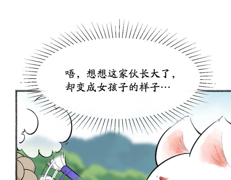 《给我来个小和尚:欢迎来到妖怪镇》漫画最新章节第65话 河神2免费下拉式在线观看章节第【29】张图片