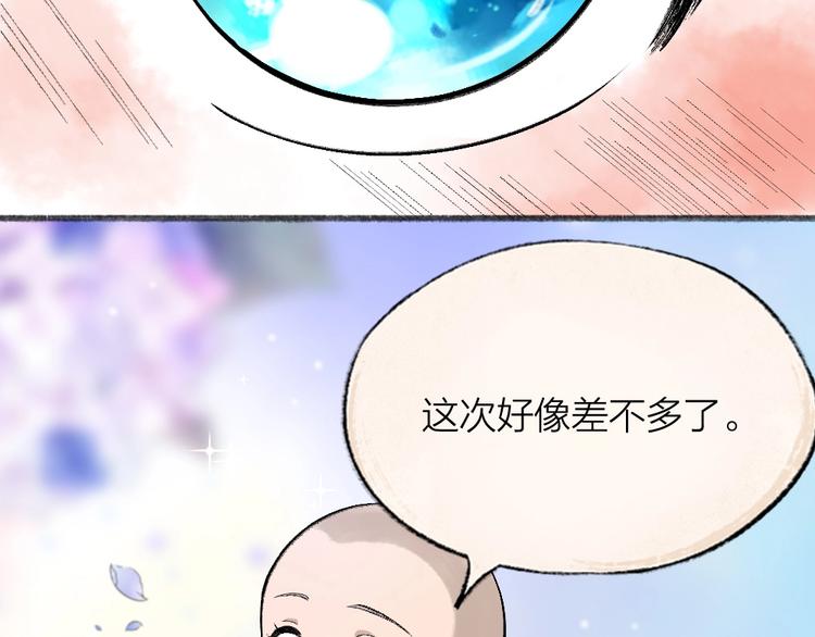 《给我来个小和尚:欢迎来到妖怪镇》漫画最新章节第65话 河神2免费下拉式在线观看章节第【32】张图片