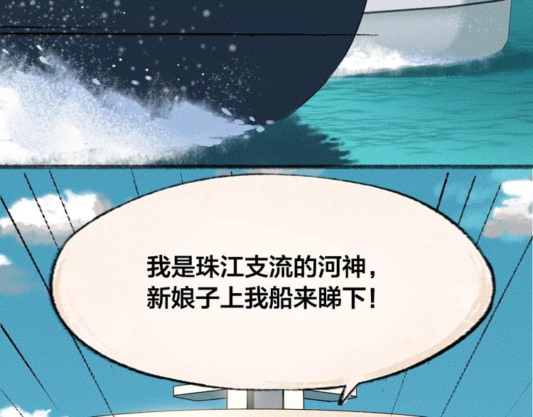 《给我来个小和尚:欢迎来到妖怪镇》漫画最新章节第65话 河神2免费下拉式在线观看章节第【54】张图片