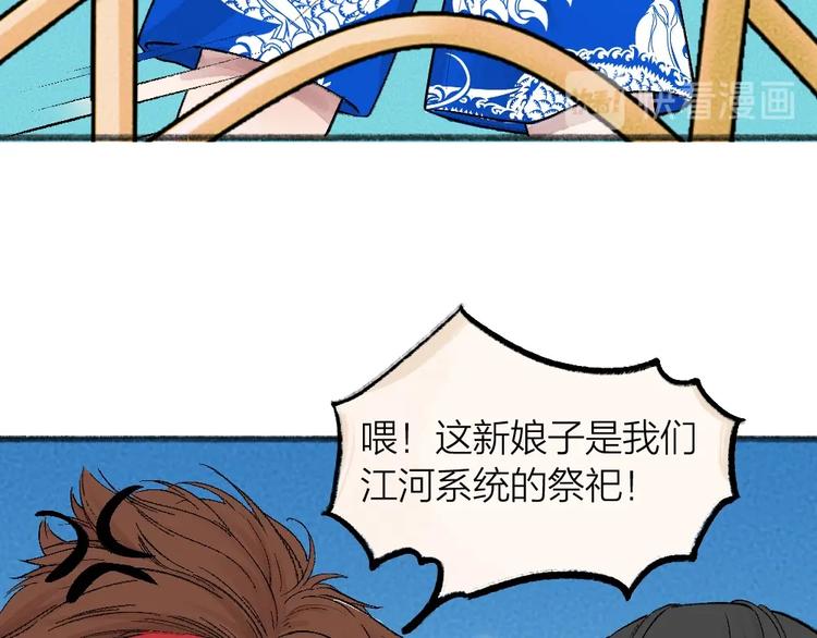 《给我来个小和尚:欢迎来到妖怪镇》漫画最新章节第65话 河神2免费下拉式在线观看章节第【62】张图片