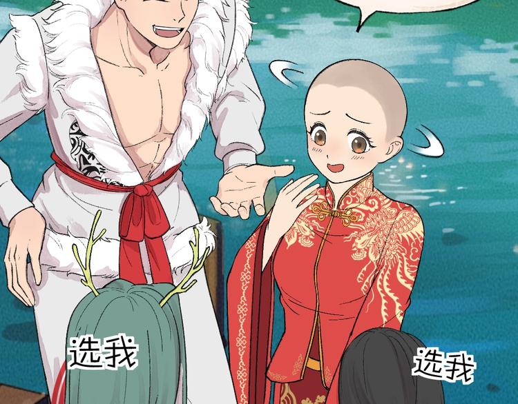 《给我来个小和尚:欢迎来到妖怪镇》漫画最新章节第65话 河神2免费下拉式在线观看章节第【70】张图片