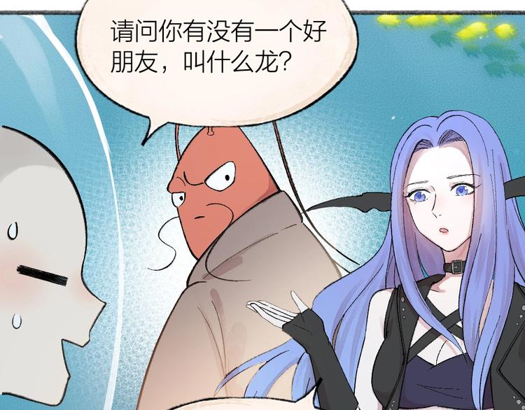 《给我来个小和尚:欢迎来到妖怪镇》漫画最新章节第66话 河神3免费下拉式在线观看章节第【14】张图片