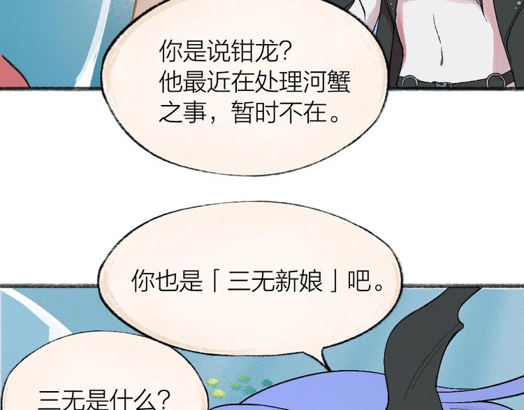 《给我来个小和尚:欢迎来到妖怪镇》漫画最新章节第66话 河神3免费下拉式在线观看章节第【15】张图片