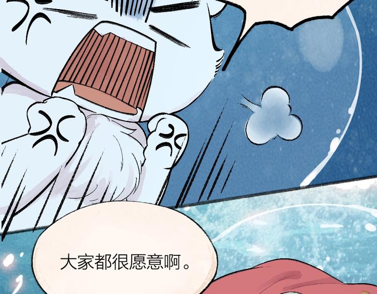 《给我来个小和尚:欢迎来到妖怪镇》漫画最新章节第66话 河神3免费下拉式在线观看章节第【20】张图片