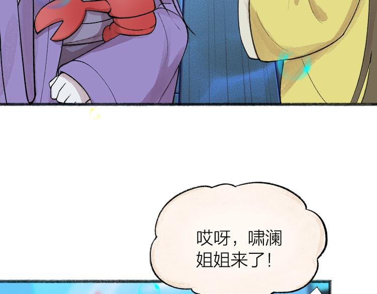 《给我来个小和尚:欢迎来到妖怪镇》漫画最新章节第66话 河神3免费下拉式在线观看章节第【28】张图片