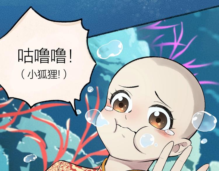 《给我来个小和尚:欢迎来到妖怪镇》漫画最新章节第66话 河神3免费下拉式在线观看章节第【3】张图片