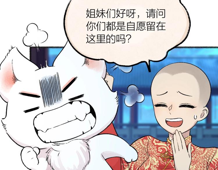 《给我来个小和尚:欢迎来到妖怪镇》漫画最新章节第66话 河神3免费下拉式在线观看章节第【32】张图片