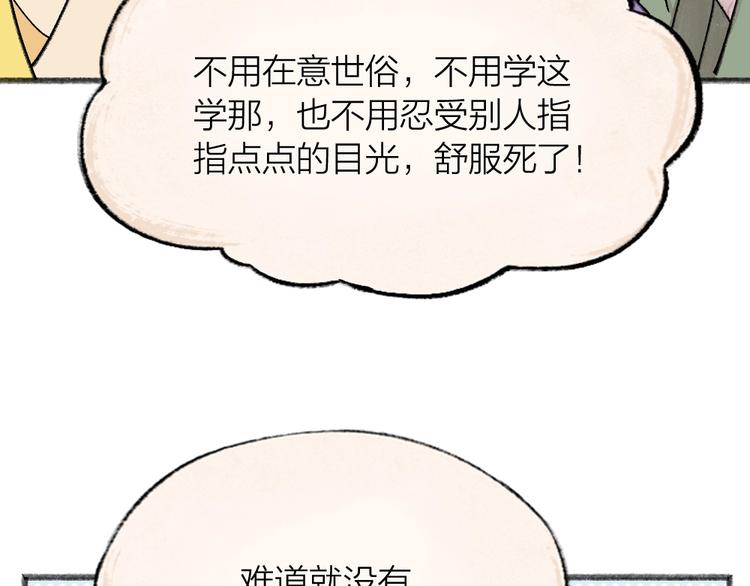 《给我来个小和尚:欢迎来到妖怪镇》漫画最新章节第66话 河神3免费下拉式在线观看章节第【40】张图片