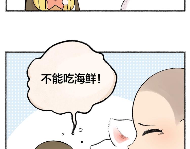 《给我来个小和尚:欢迎来到妖怪镇》漫画最新章节第66话 河神3免费下拉式在线观看章节第【42】张图片